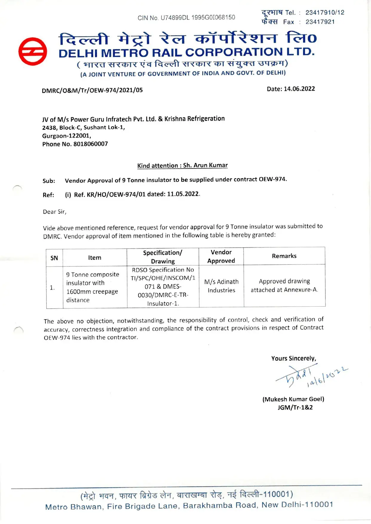 DMRC